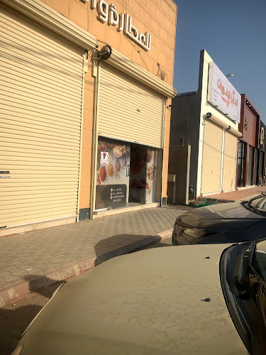 الحواس للعطارة والمحامص