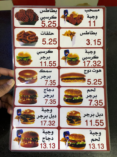 سعودي برجر - الضيافة