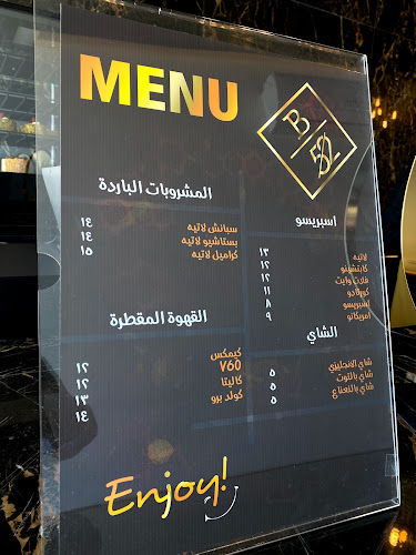 Opinii despre B52 قهوة مختصة în المجمعة - الضيافة