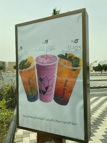 مانتوروز كافيه