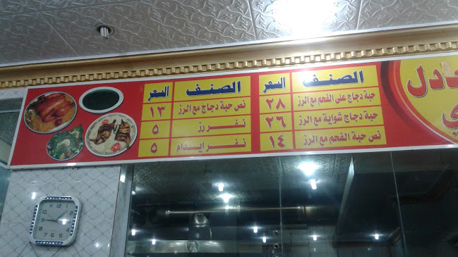 Opinii despre مطعم شواية المنار - SHAWAYAT AL MANAR RESTAURANT în رابغ - الضيافة
