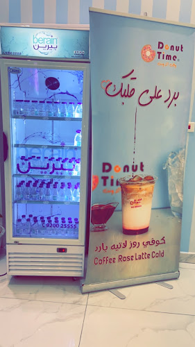 وقت الدونت - الضيافة