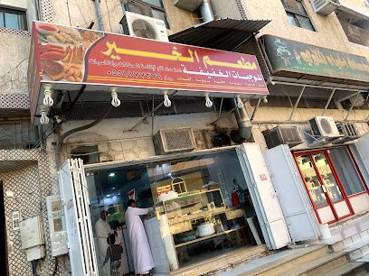 مطعم الخير منتو فرموزة