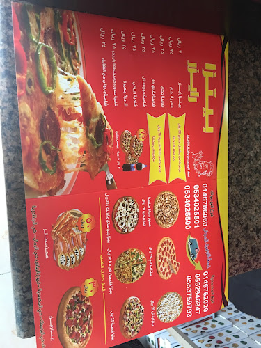 بيتزا رايزر المحمديه - رفحاء