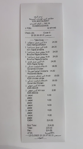 كيين | KiiN - الدمام