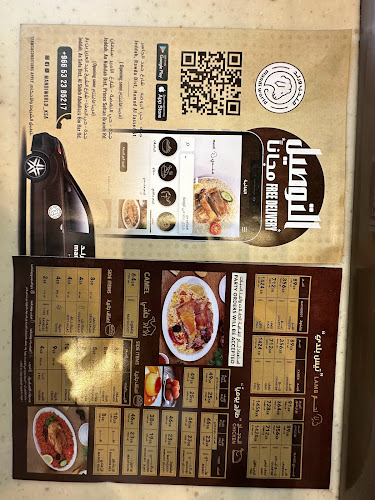 حمد الجاسر، الروضة، جدة 23434