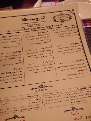 لاروستيكا بيتزارايا