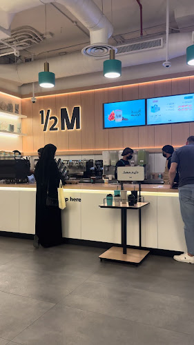 هاف مليون - الرياض