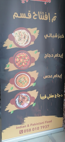 مطعم شواية المنار - SHAWAYAT AL MANAR RESTAURANT