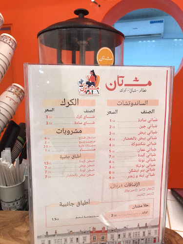 Opinii despre مشتان în القنفذة - الضيافة