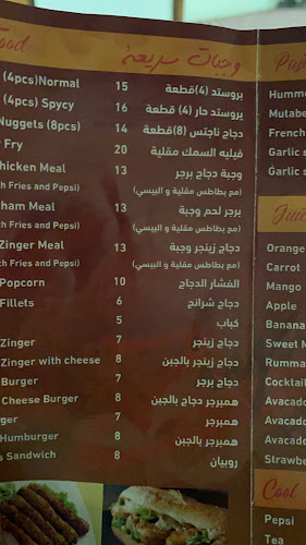 بروستد زياد