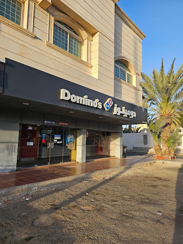 دومينوز بيتزا - جدة