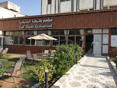 مطعم طليطلة الخليجية