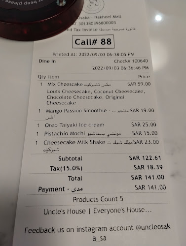 طريق عثمان بن عفان النخيل مول - بوابة 6، الرياض 12483