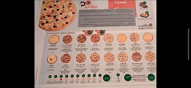 DMSB4296، 4296 شارع الحسن بن عبدالعزيز, 6263، المدينة المنورة 42377