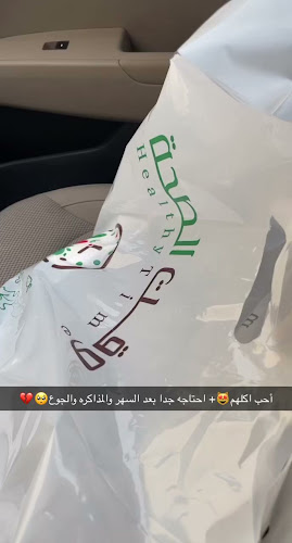 مطعم وقت الصحة - عرعر