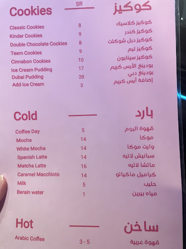 Cookies Teem | كوكيز تيم