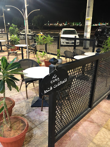 كوبا كافيه - البكيرية