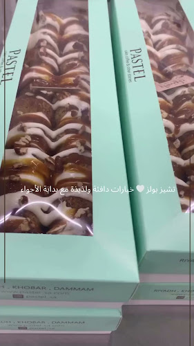 Opinii despre PASTEL باستيل الفيصليه în الدمام - الضيافة