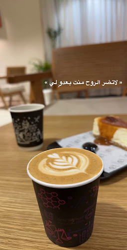 جرعة مختصة - نجران