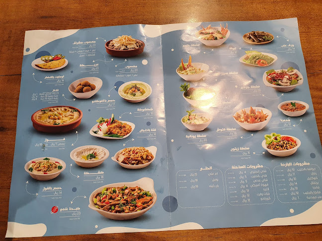 Comentarii opinii despre مطعم مشراق