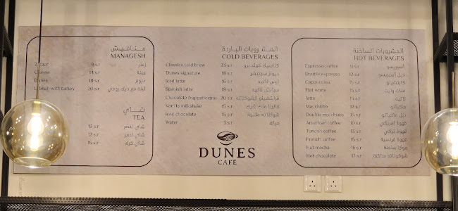 Opinii despre DUNES CAFÉ în جدة - الضيافة