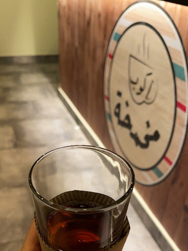 كوب مخمخة - الرياض