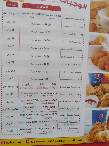 Opinii despre سبايسي مكس în القطيف‎ - الضيافة