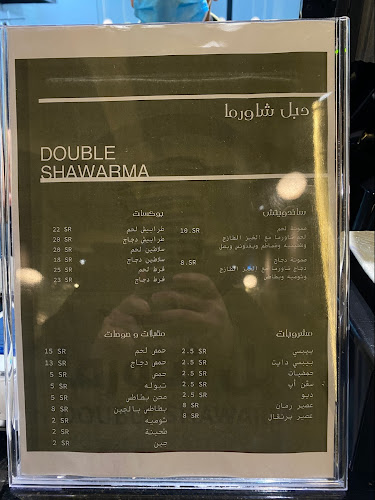 دبل شاورما Double Shawarma