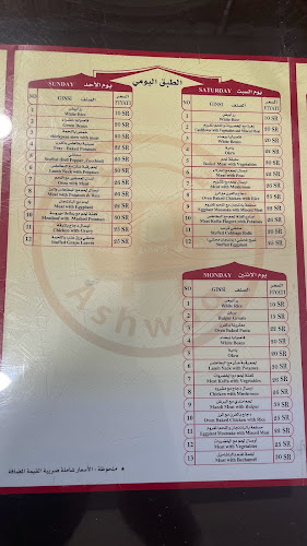 Opinii despre مطعم اشواق în جدة - الضيافة