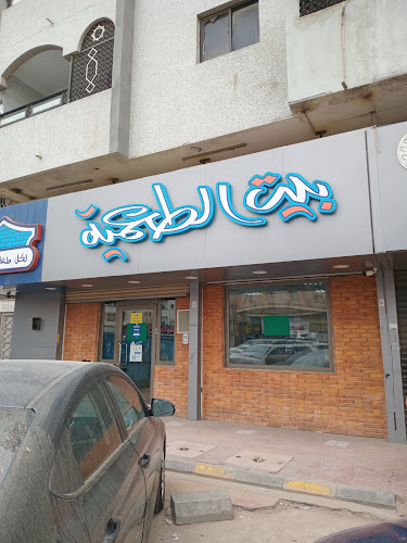 بيت الطعمية | الأربعين - جدة