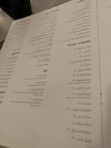 أم شريف - الرياض