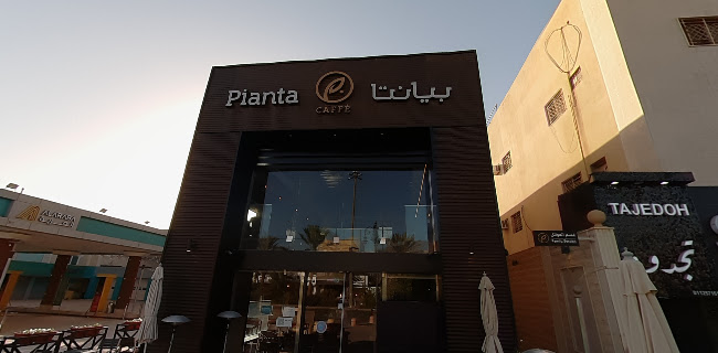 بيانتا كافيه