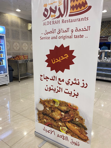 Comentarii opinii despre مطاعم ومطابخ الديرة