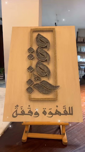 Waqfa Cafe - الضيافة