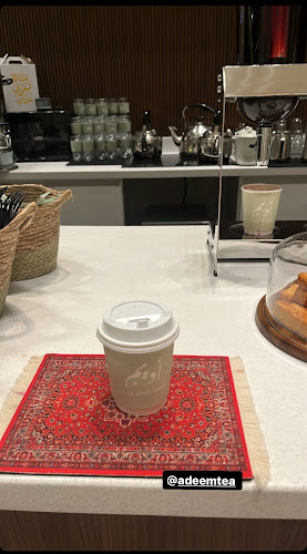 شاي أديم - Adeem Tea - الدمام