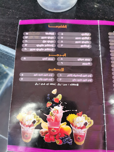 Opinii despre جنة الفواكة în الباحة - الضيافة