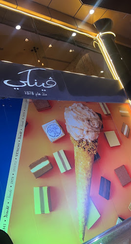 Opinii despre فينكي în جدة - الضيافة