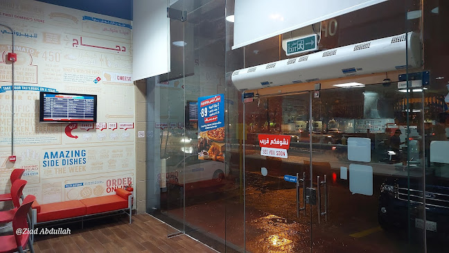 Comentarii opinii despre دومينوز