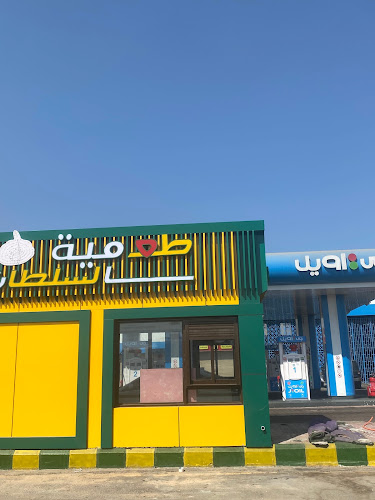 طعمية السلطان