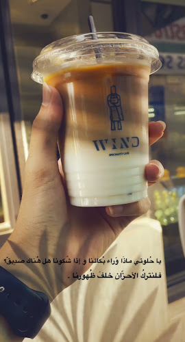 Wind Cafe | ويند كافيه | الخالدية - المدينة المنورة