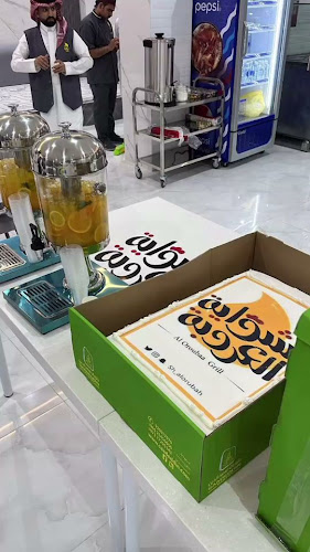 2177 عياد بن حنيف، الملز، الرياض 12831