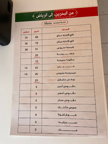 متروس - الرياض