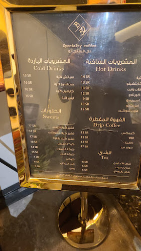 Comentarii opinii despre B52 قهوة مختصة