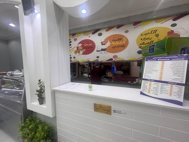 مطعم حجاز الرز البخاري