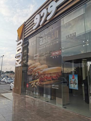 Opinii despre كودوA-D în المزاحمية - الضيافة