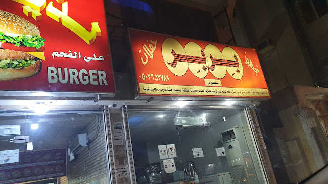 الشاكرين، الصفا، جدة 23454