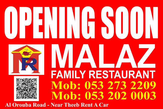 ملاذ - الضيافة