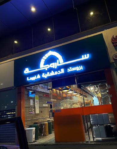 حمد الجاسر، الروضة، جدة 23435