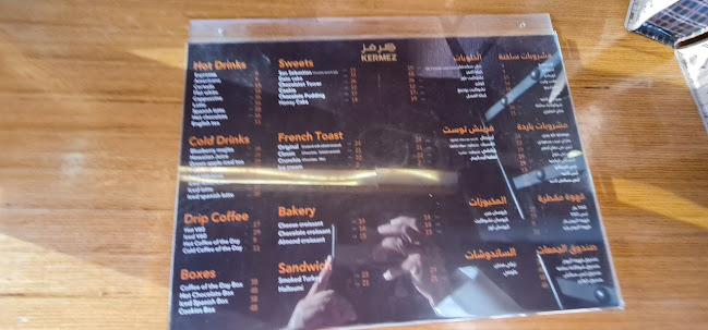 Comentarii opinii despre كرمز كافيه | Kermez Cafe